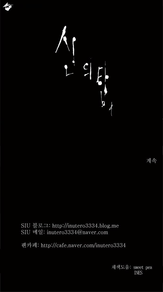 Tower of God Chapter 169 image 23